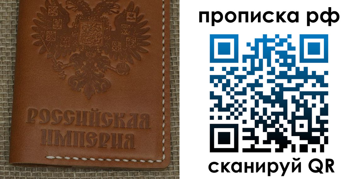 прописка штамп в Нижегородской области