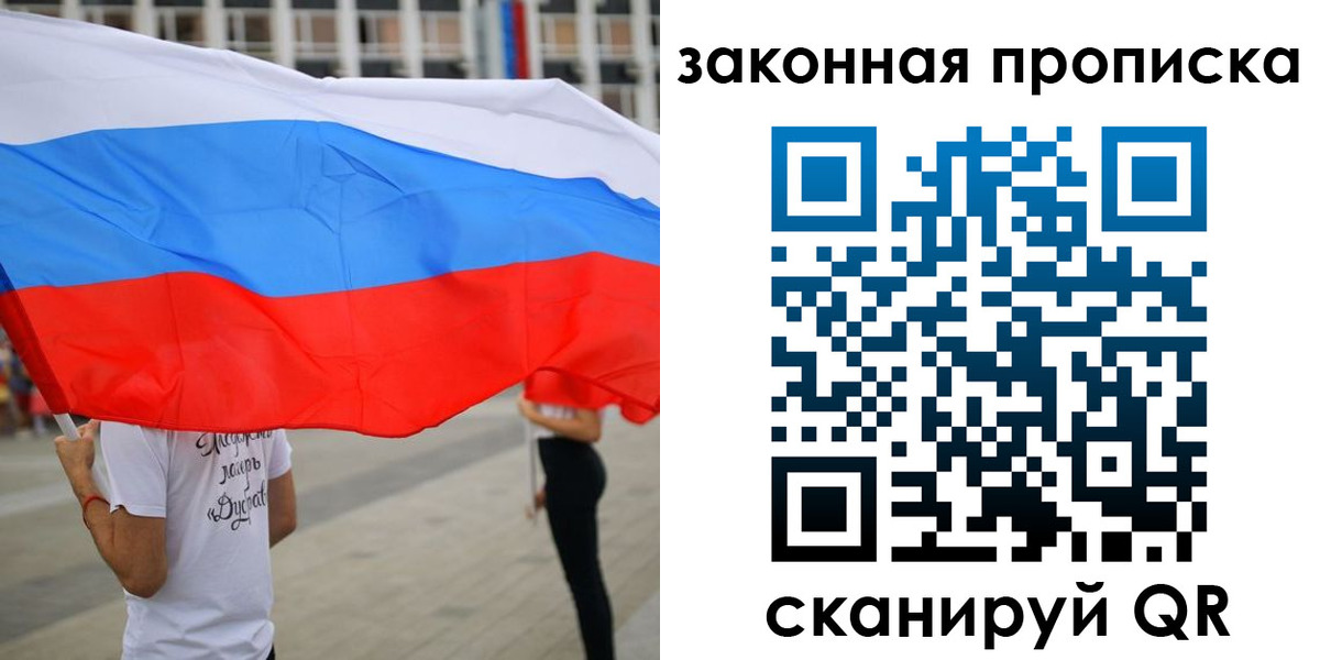 прописка для военкомата в Нижегородской области