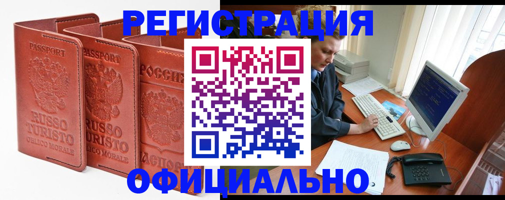 где прописаться в Нижегородской области