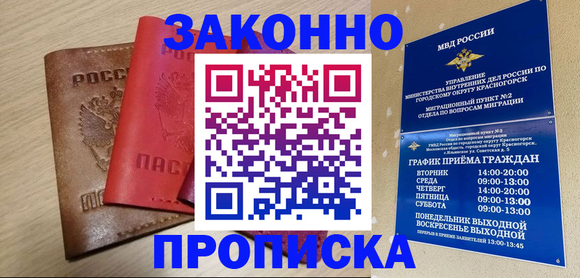 регистрация в Нижегородской области