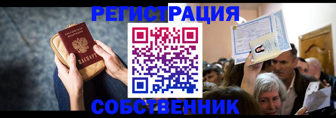 прописка в квартире в Нижегородской области