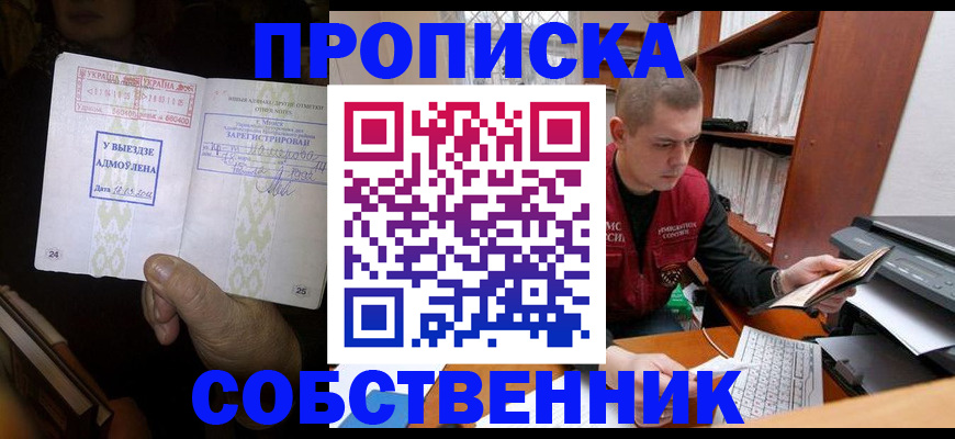 временная регистрация для всех в Нижегородской области