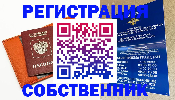 временная регистрация 2025 в Нижегородской области
