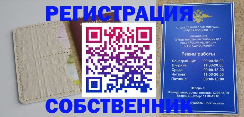 прописка гарантия в Нижегородской области