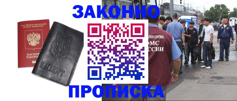 прописка поиск в Нижегородской области