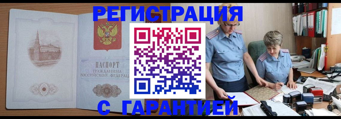 временная регистрация адрес в Нижегородской области