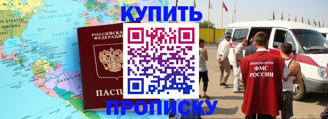 временная прописка в Нижегородской области