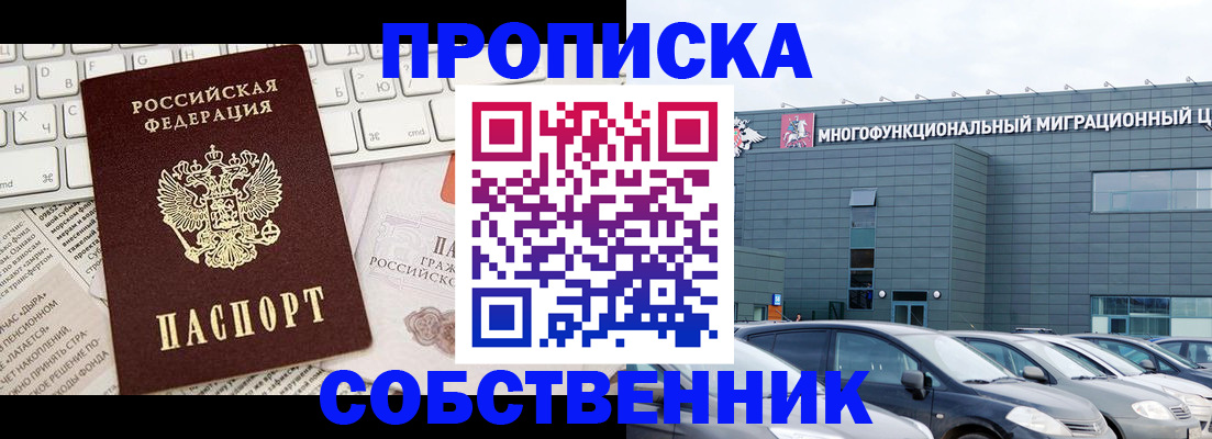 прописка для работы в Нижегородской области